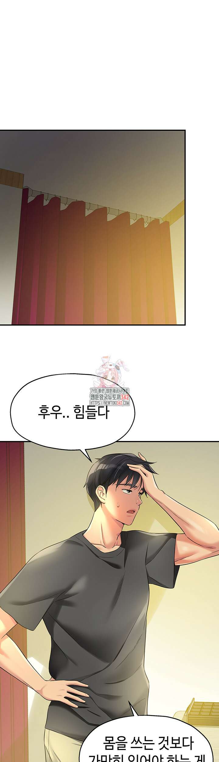 구멍가게, 구멍 열었습니다 91화 1