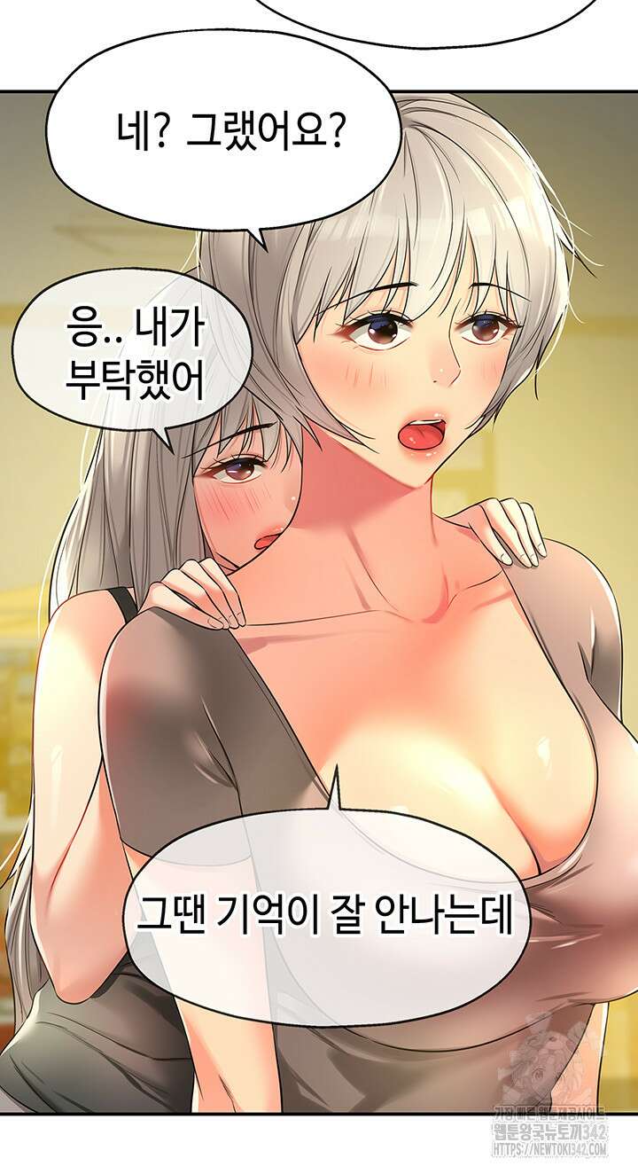 구멍가게, 구멍 열었습니다 91화 5