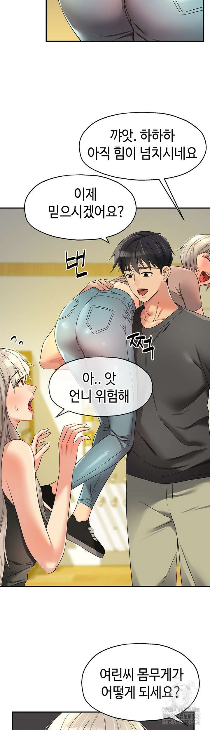 구멍가게, 구멍 열었습니다 91화 7