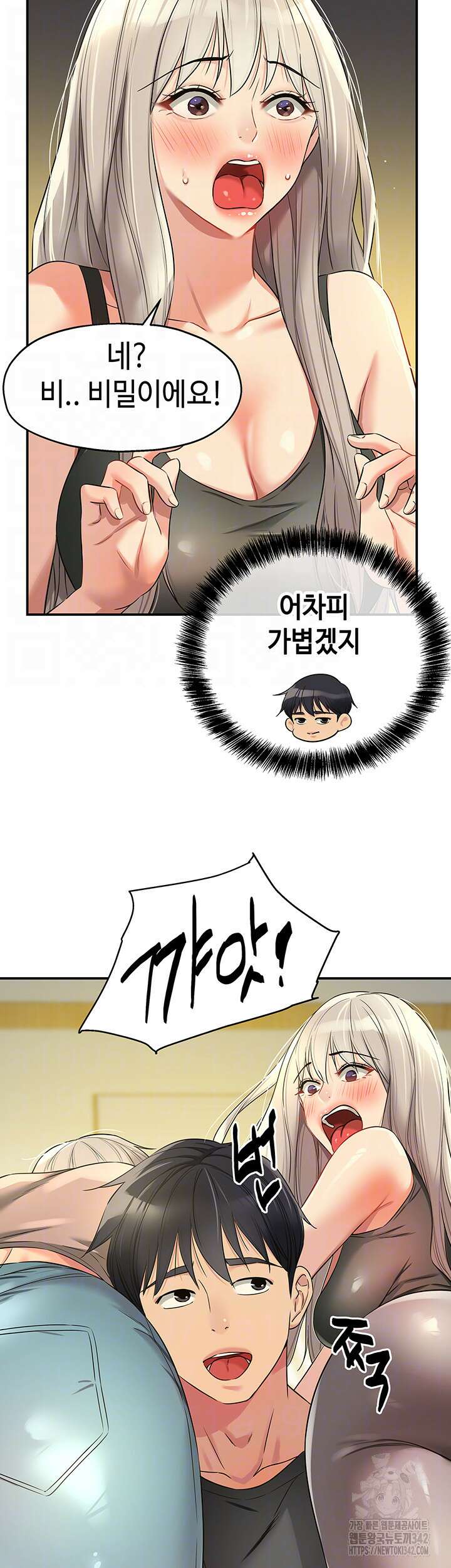 구멍가게, 구멍 열었습니다 91화 8