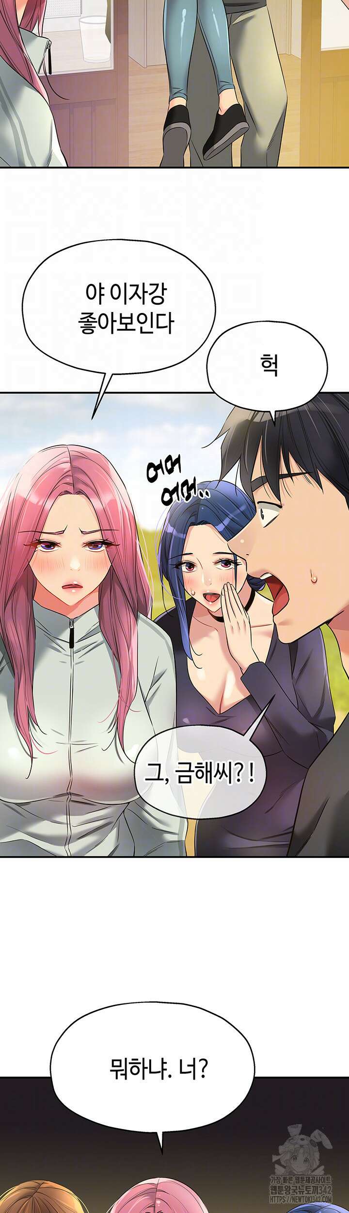 구멍가게, 구멍 열었습니다 91화 12