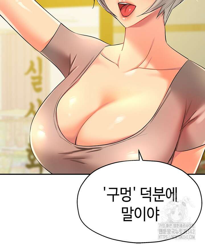 구멍가게, 구멍 열었습니다 91화 15