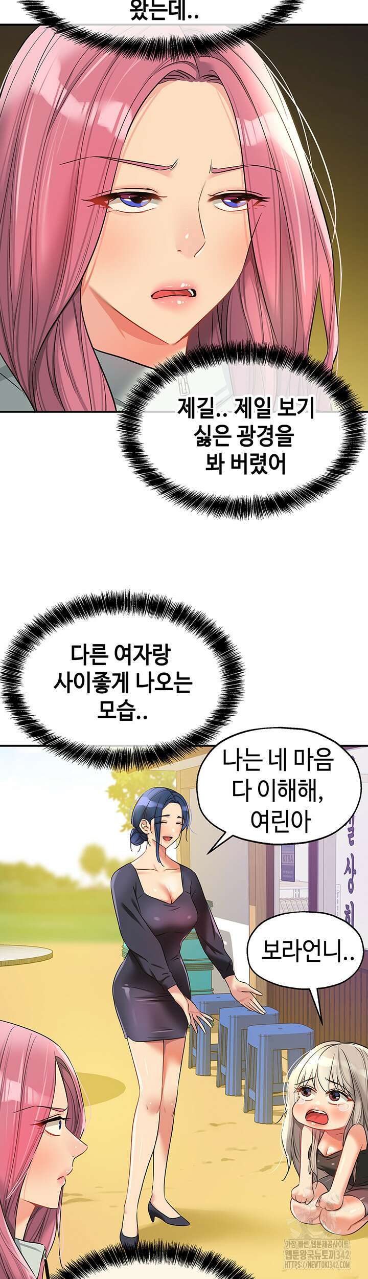 구멍가게, 구멍 열었습니다 91화 18