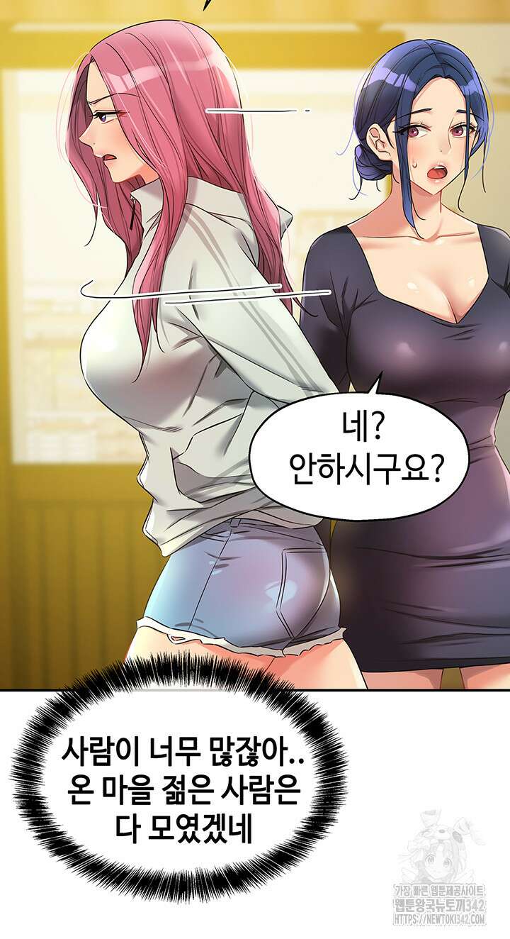 구멍가게, 구멍 열었습니다 91화 20