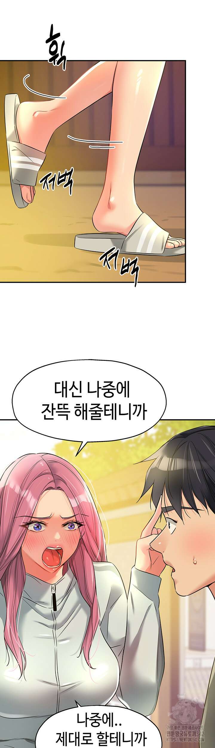 구멍가게, 구멍 열었습니다 91화 22
