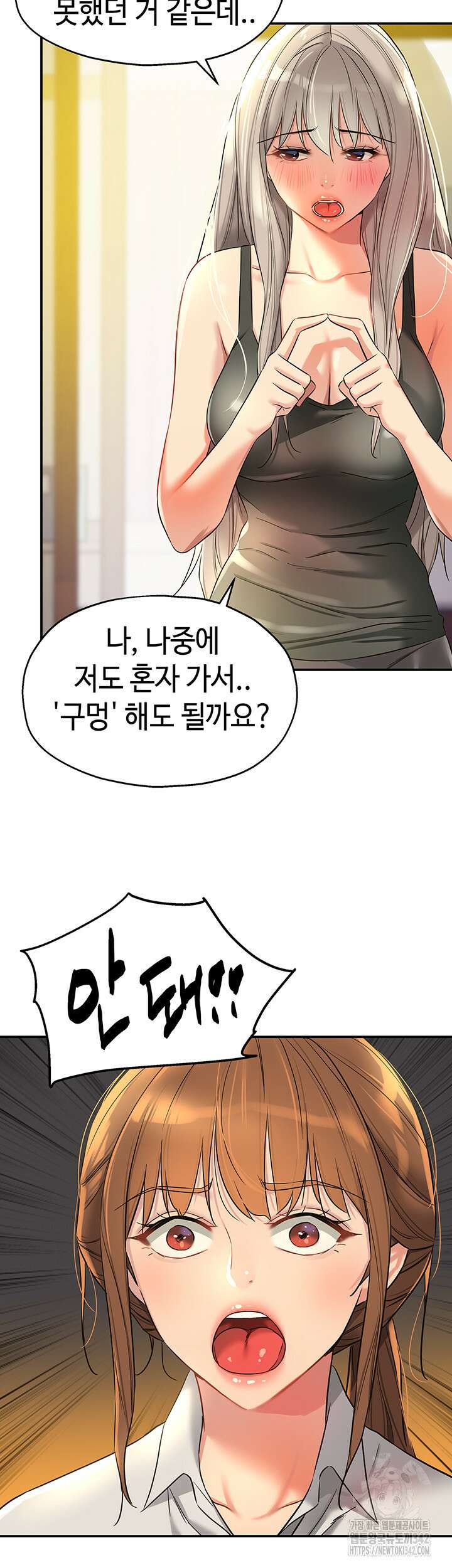 구멍가게, 구멍 열었습니다 91화 25