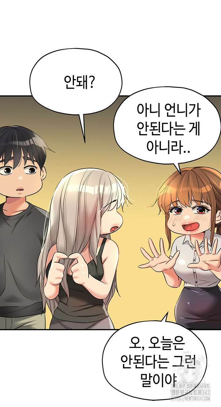 구멍가게, 구멍 열었습니다 91화 26