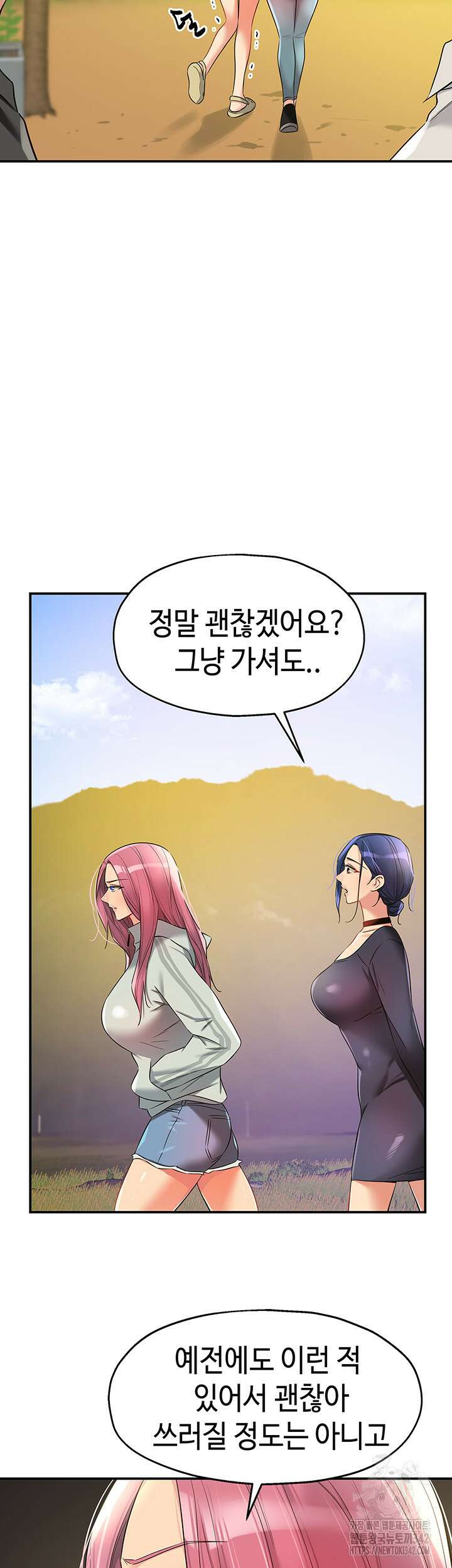 구멍가게, 구멍 열었습니다 91화 29