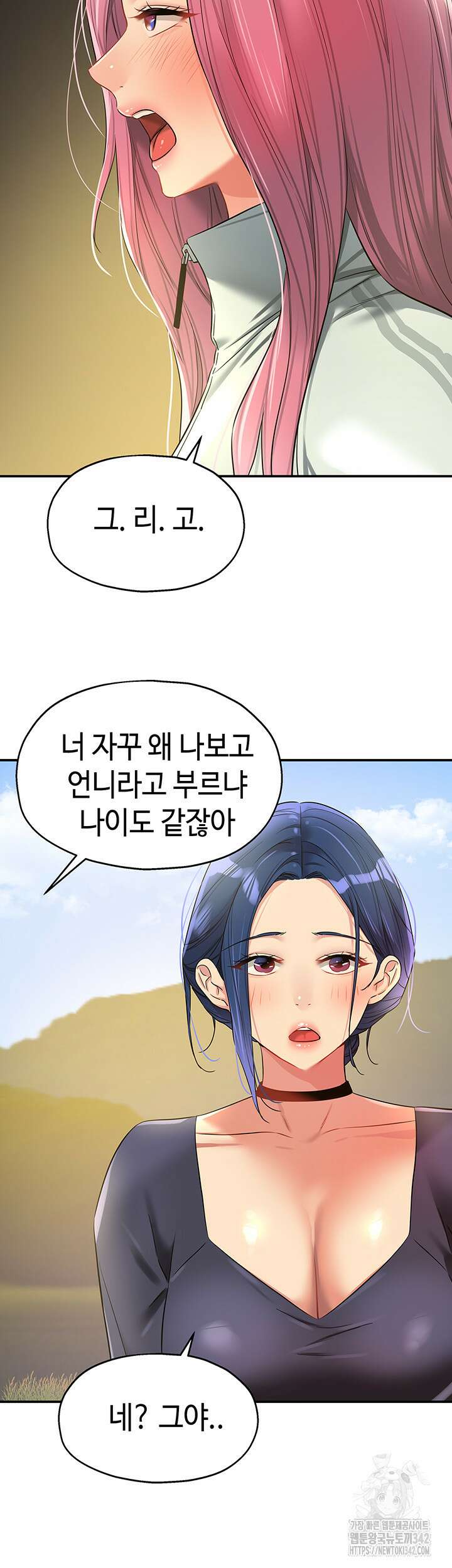 구멍가게, 구멍 열었습니다 91화 30