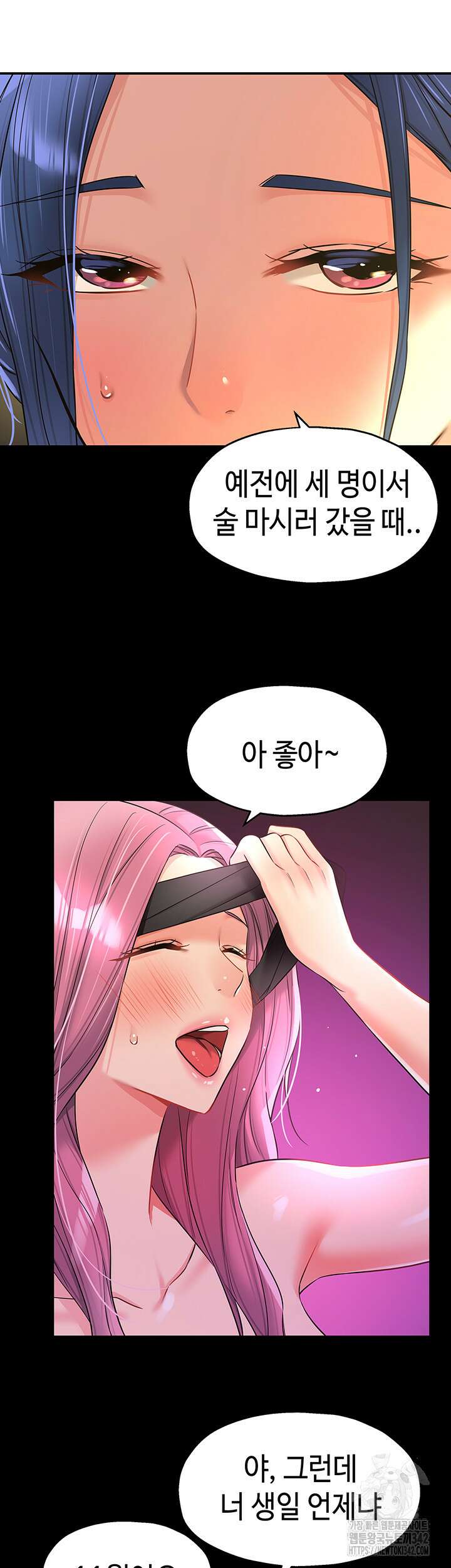 구멍가게, 구멍 열었습니다 91화 31