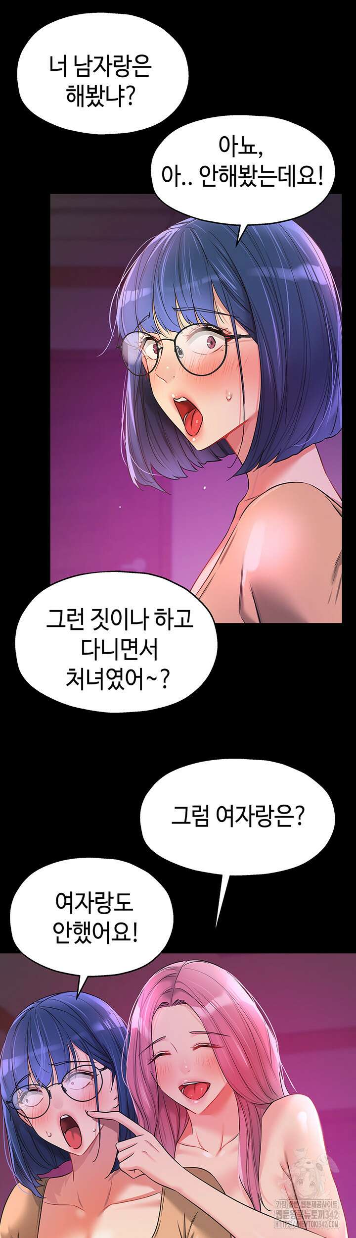 구멍가게, 구멍 열었습니다 91화 33