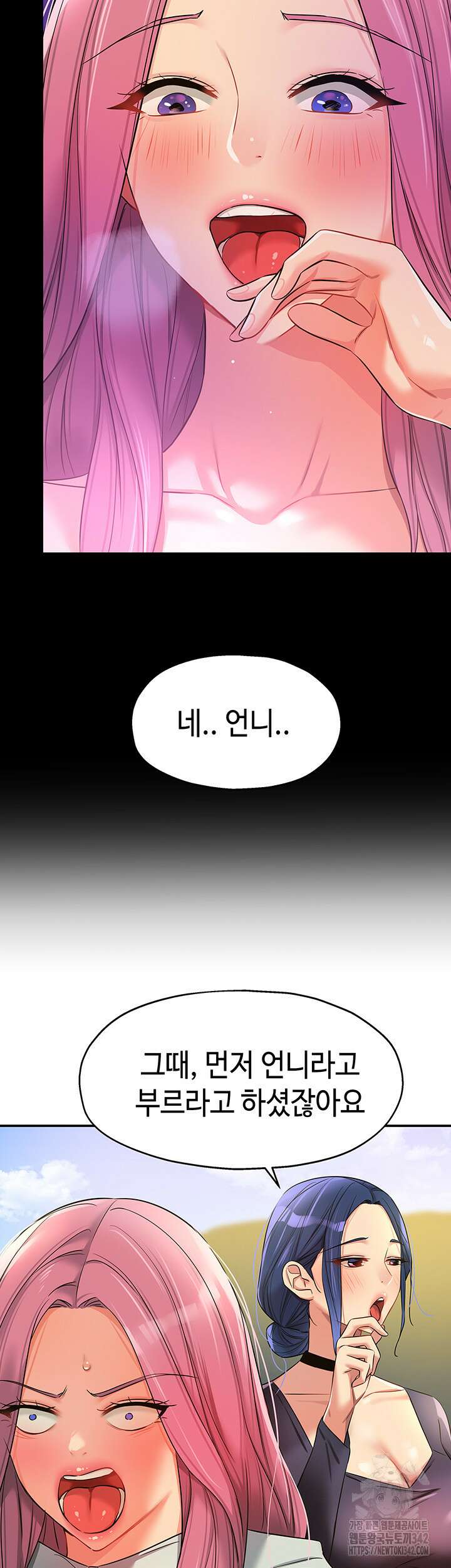 구멍가게, 구멍 열었습니다 91화 36