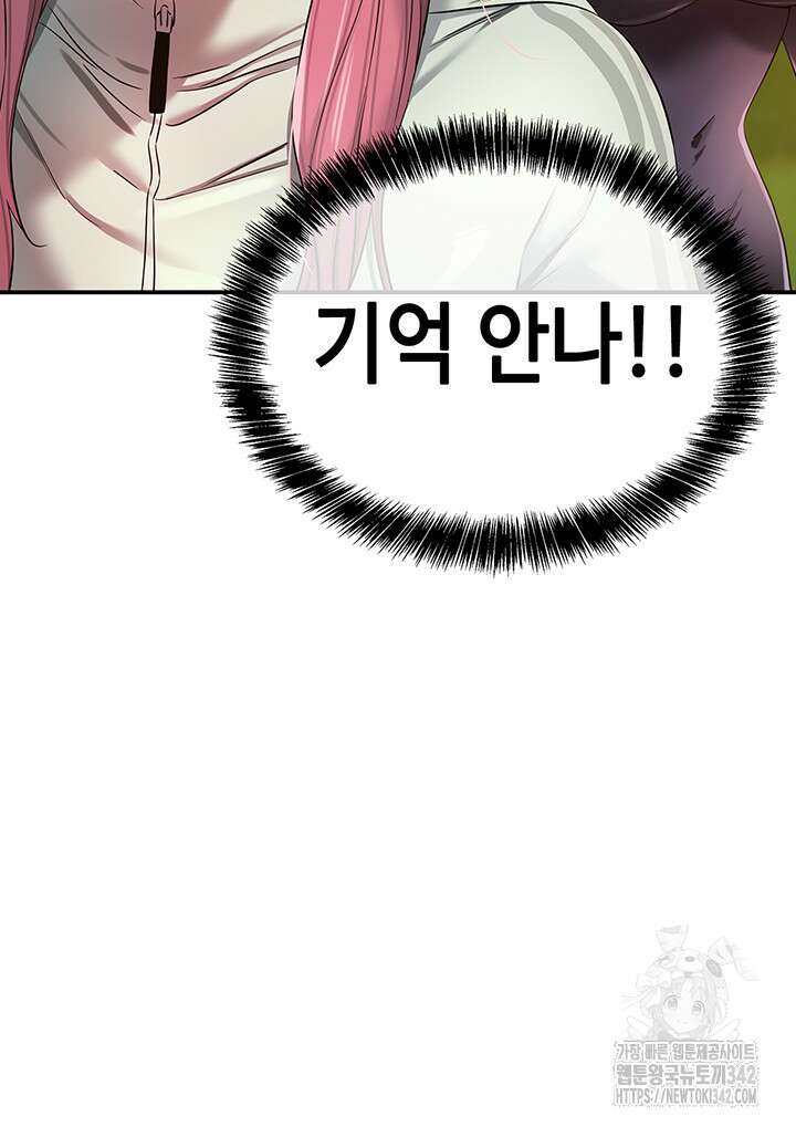 구멍가게, 구멍 열었습니다 91화 37