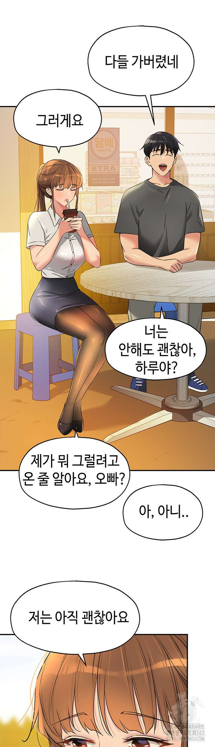 구멍가게, 구멍 열었습니다 91화 38