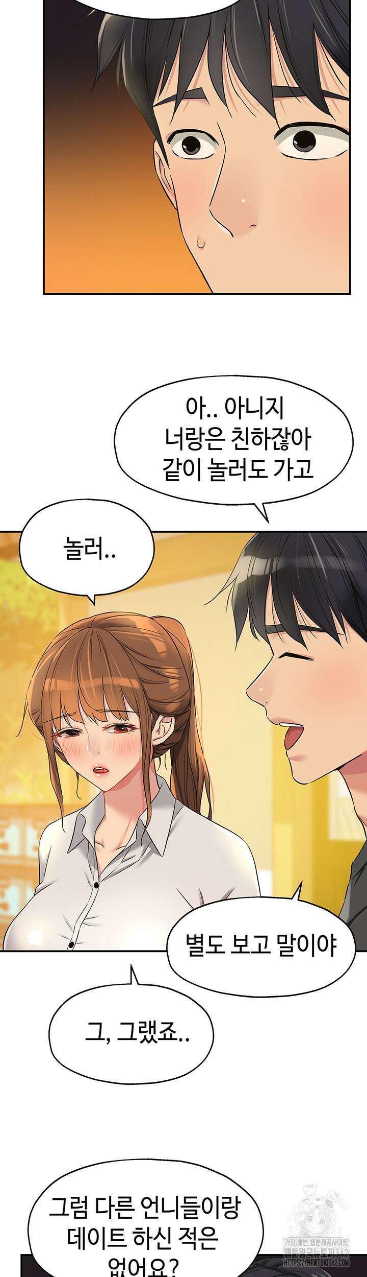 구멍가게, 구멍 열었습니다 91화 40