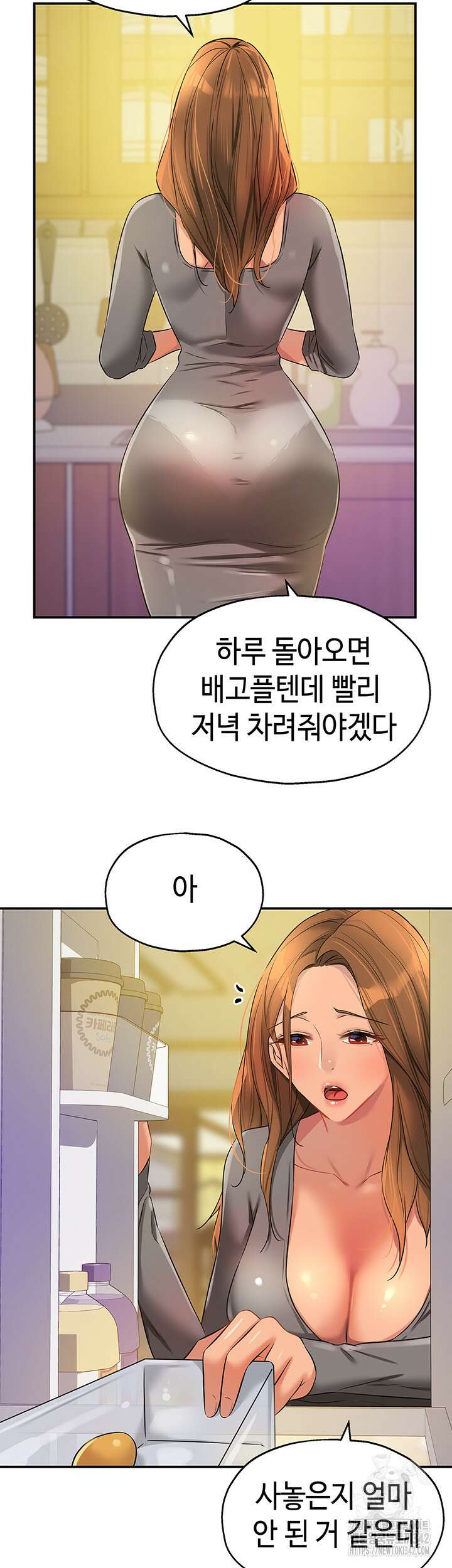 구멍가게, 구멍 열었습니다 91화 45