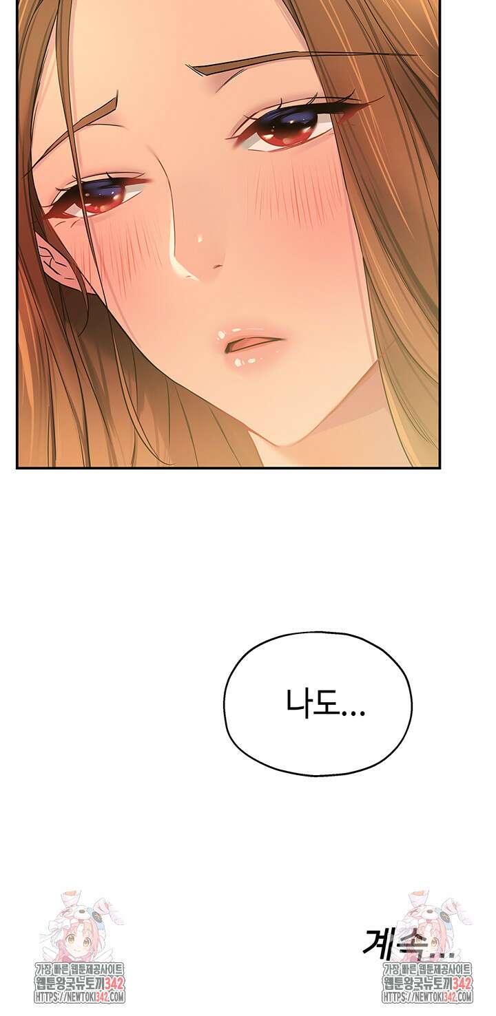 구멍가게, 구멍 열었습니다 91화 47