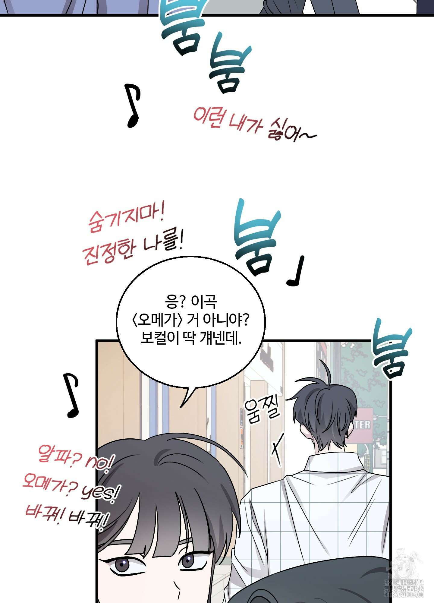 동족연애 12화 3