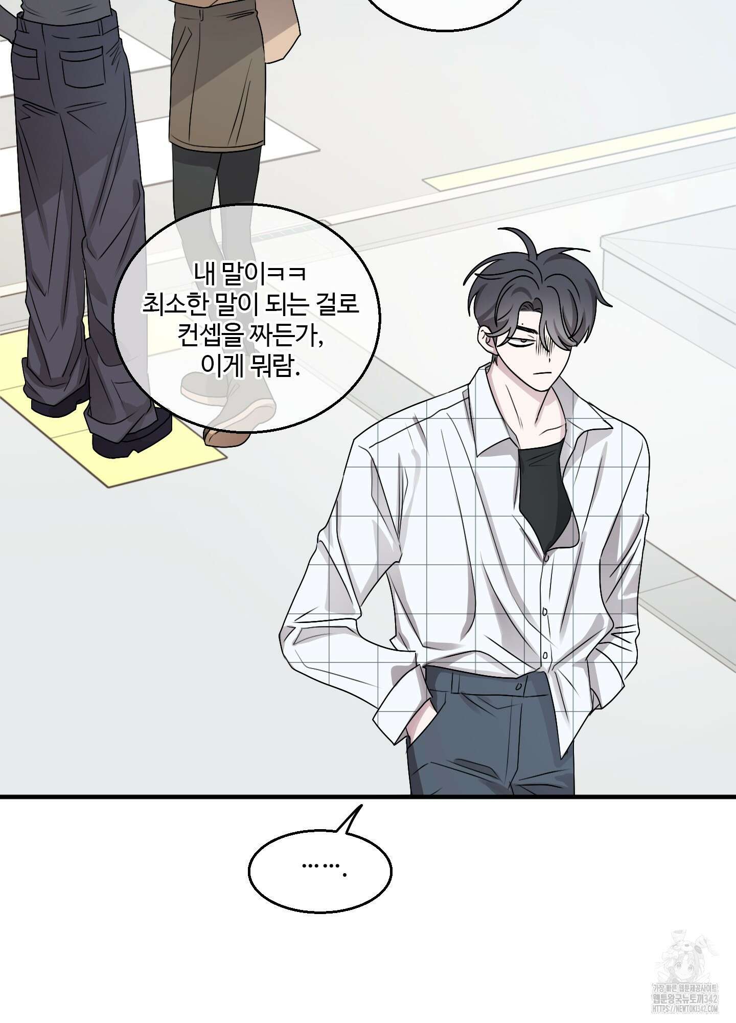 동족연애 12화 5