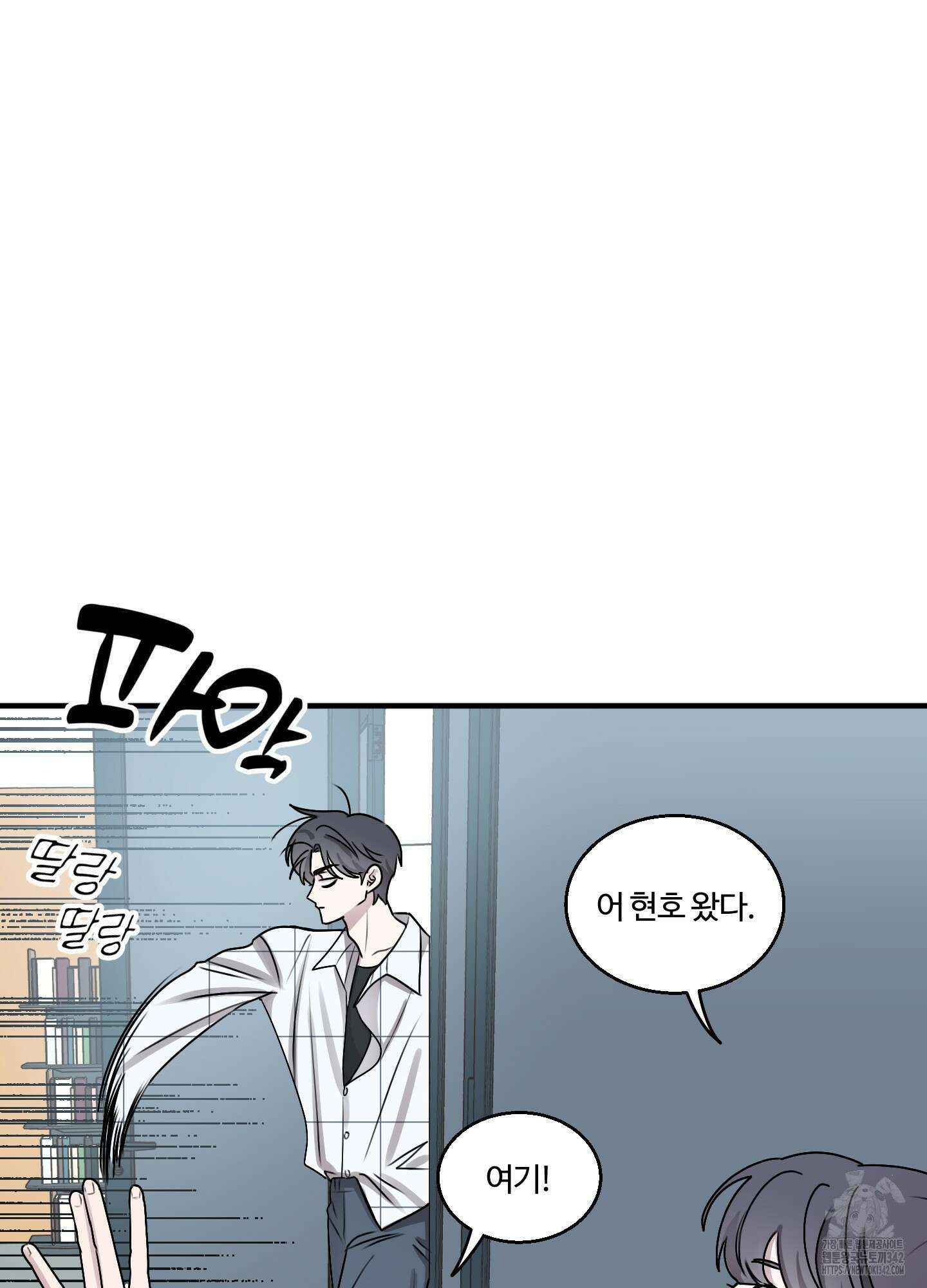 동족연애 12화 7