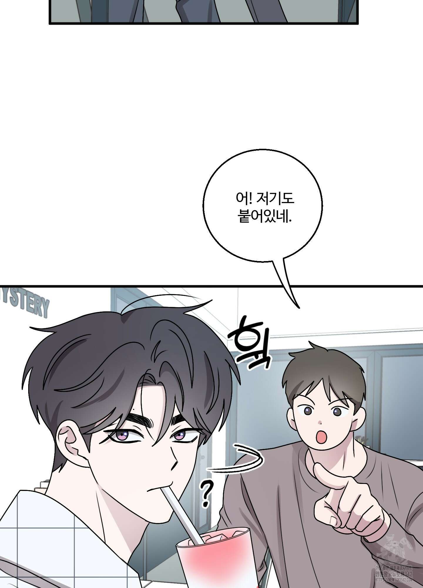 동족연애 12화 12