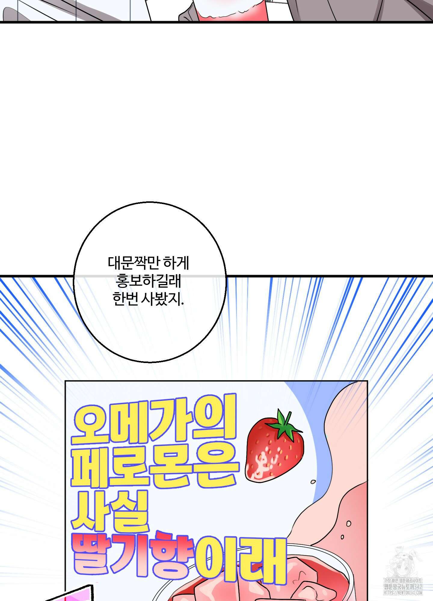 동족연애 12화 13