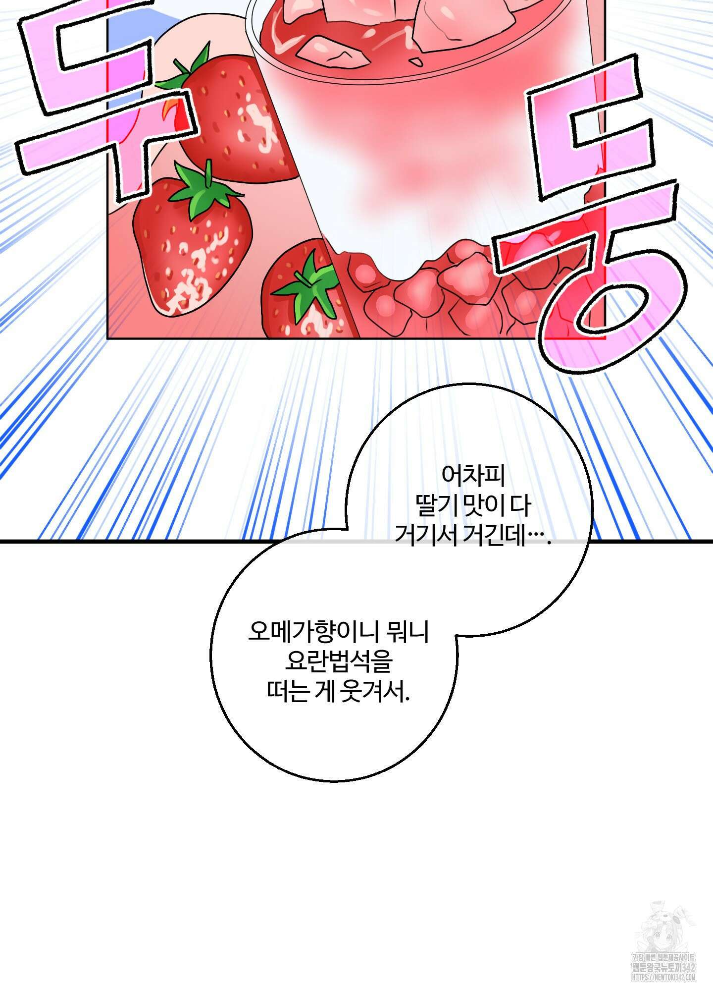 동족연애 12화 14
