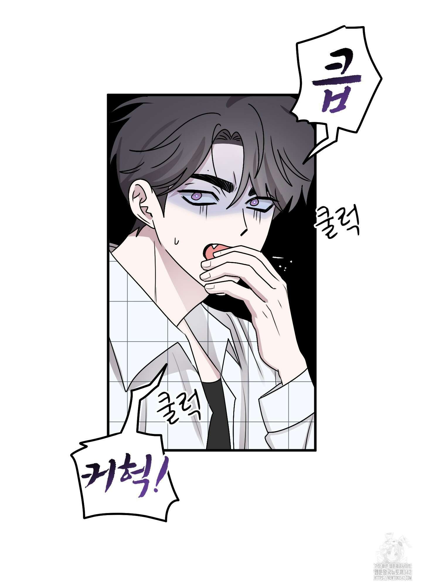 동족연애 12화 15