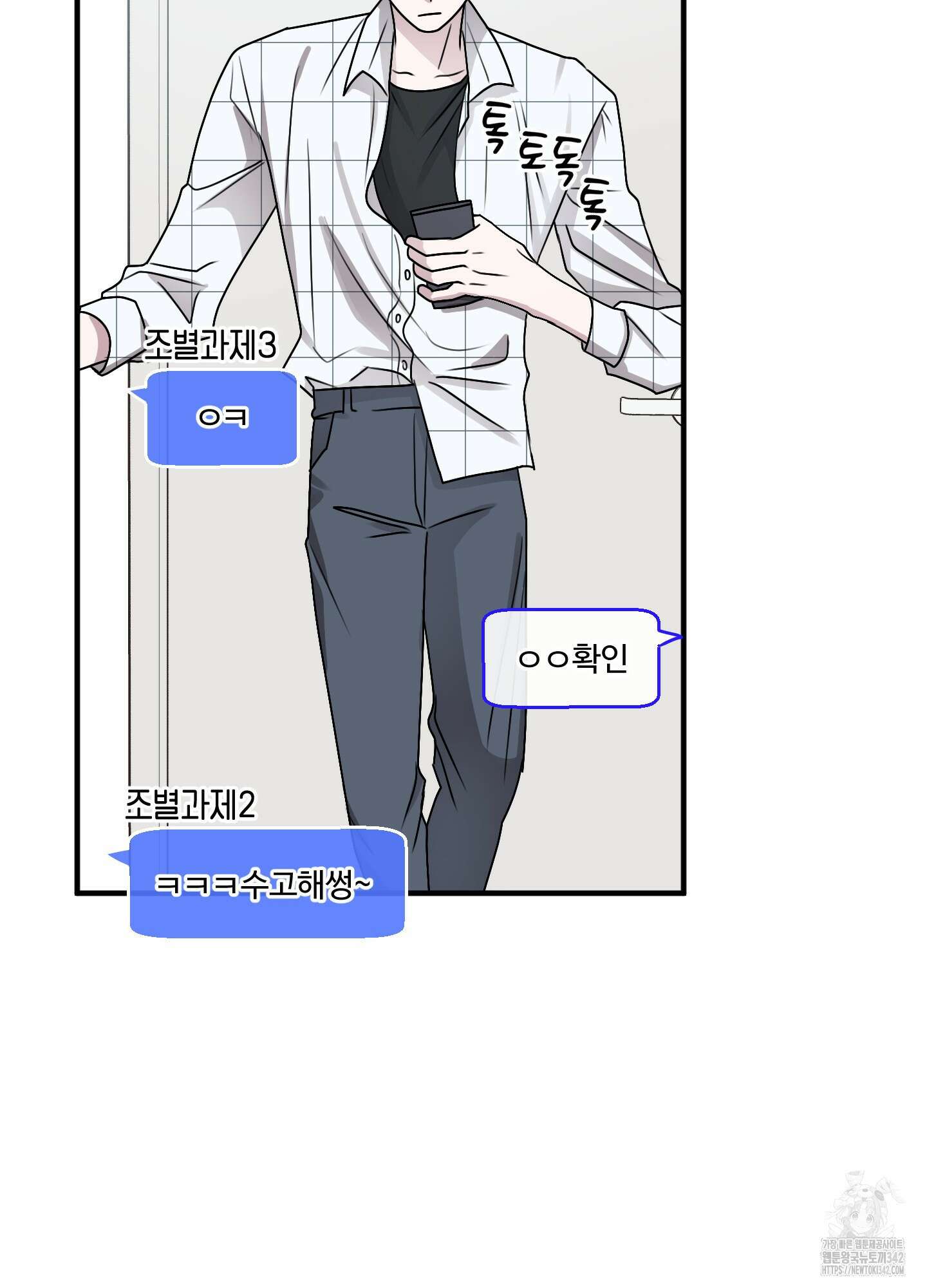 동족연애 12화 20