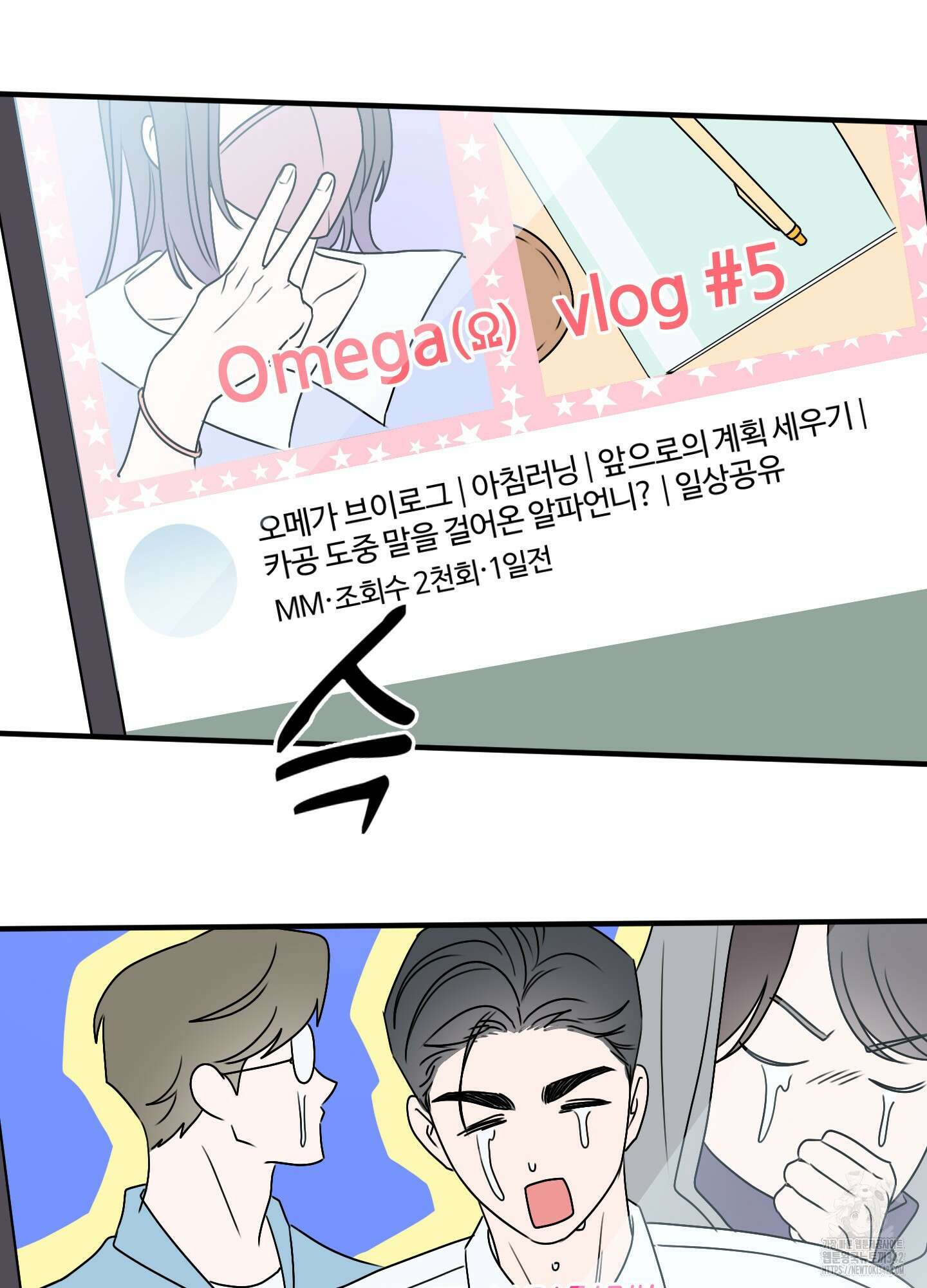 동족연애 12화 26