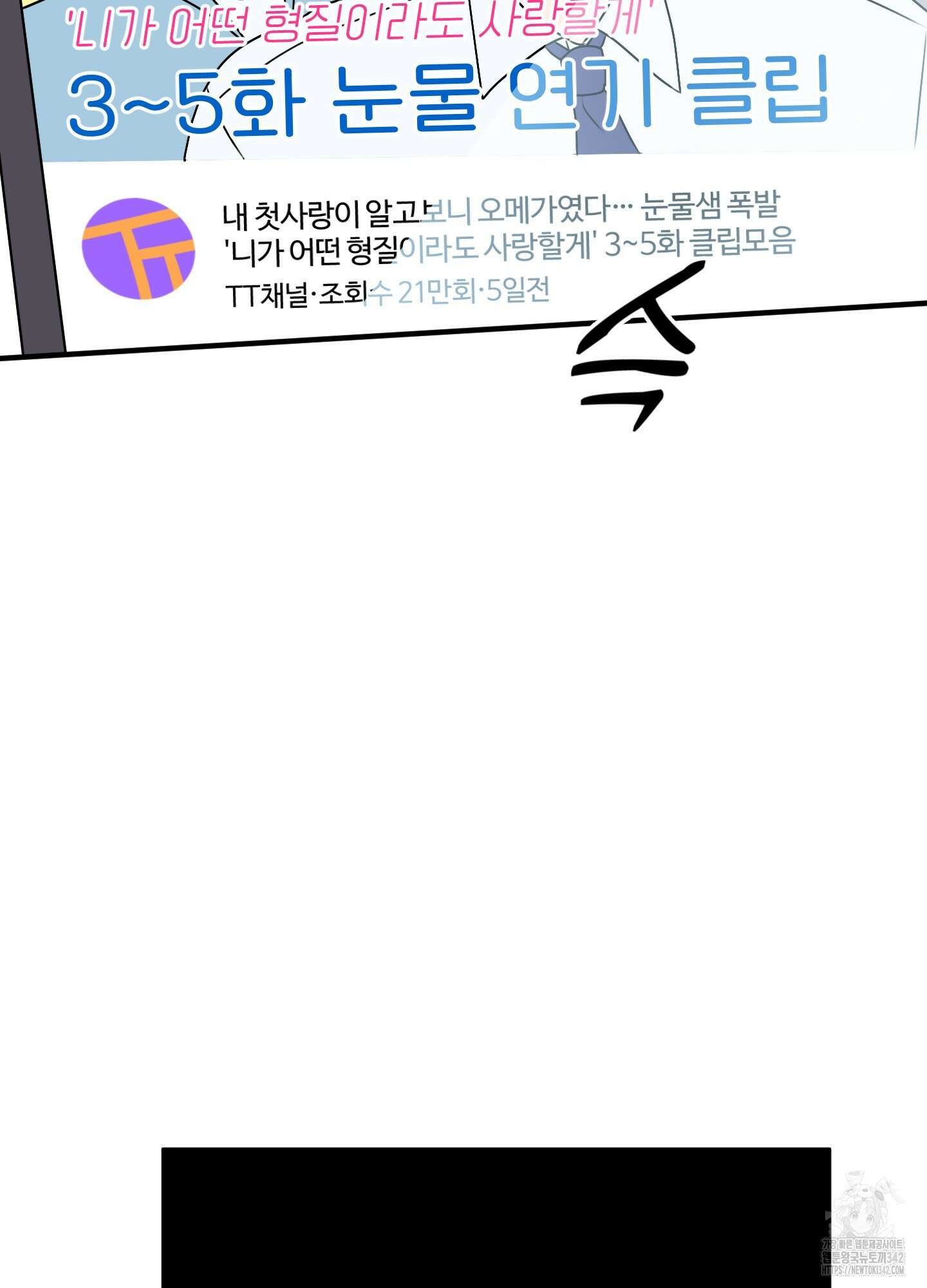동족연애 12화 27