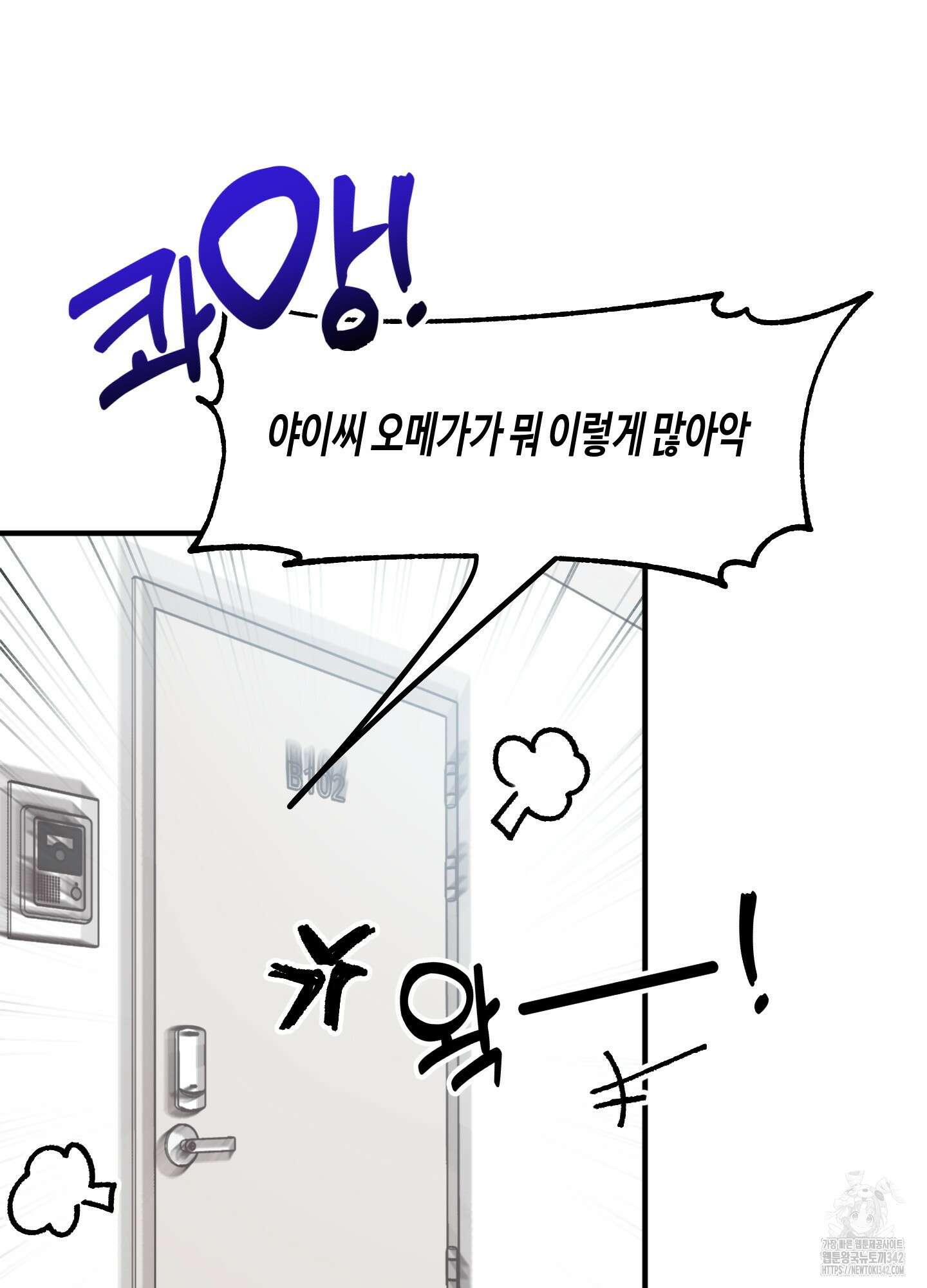 동족연애 12화 29