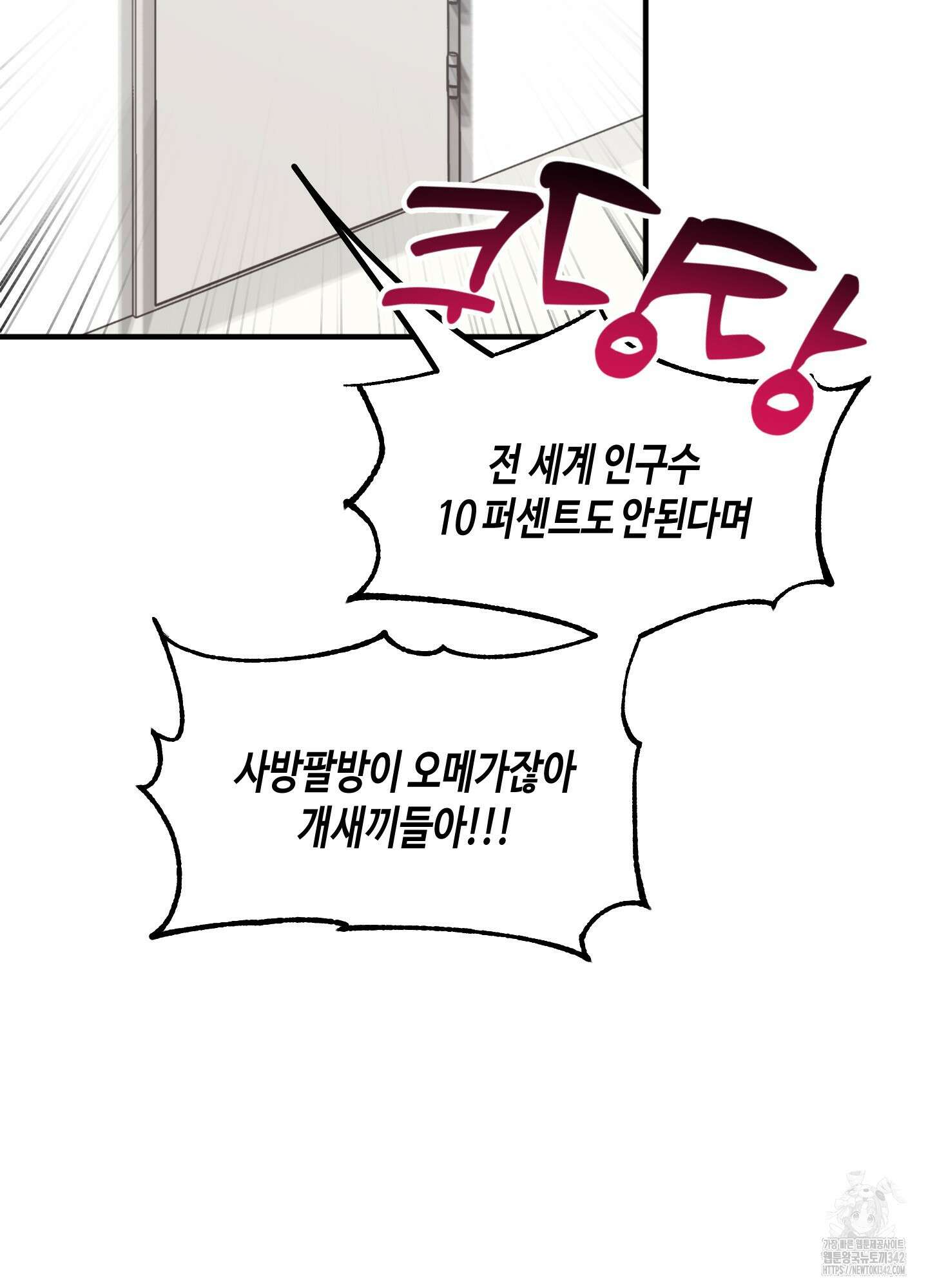동족연애 12화 30