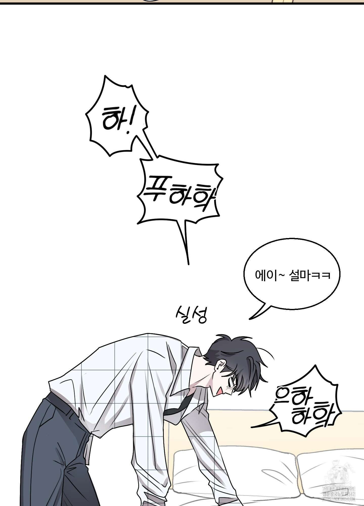 동족연애 12화 33