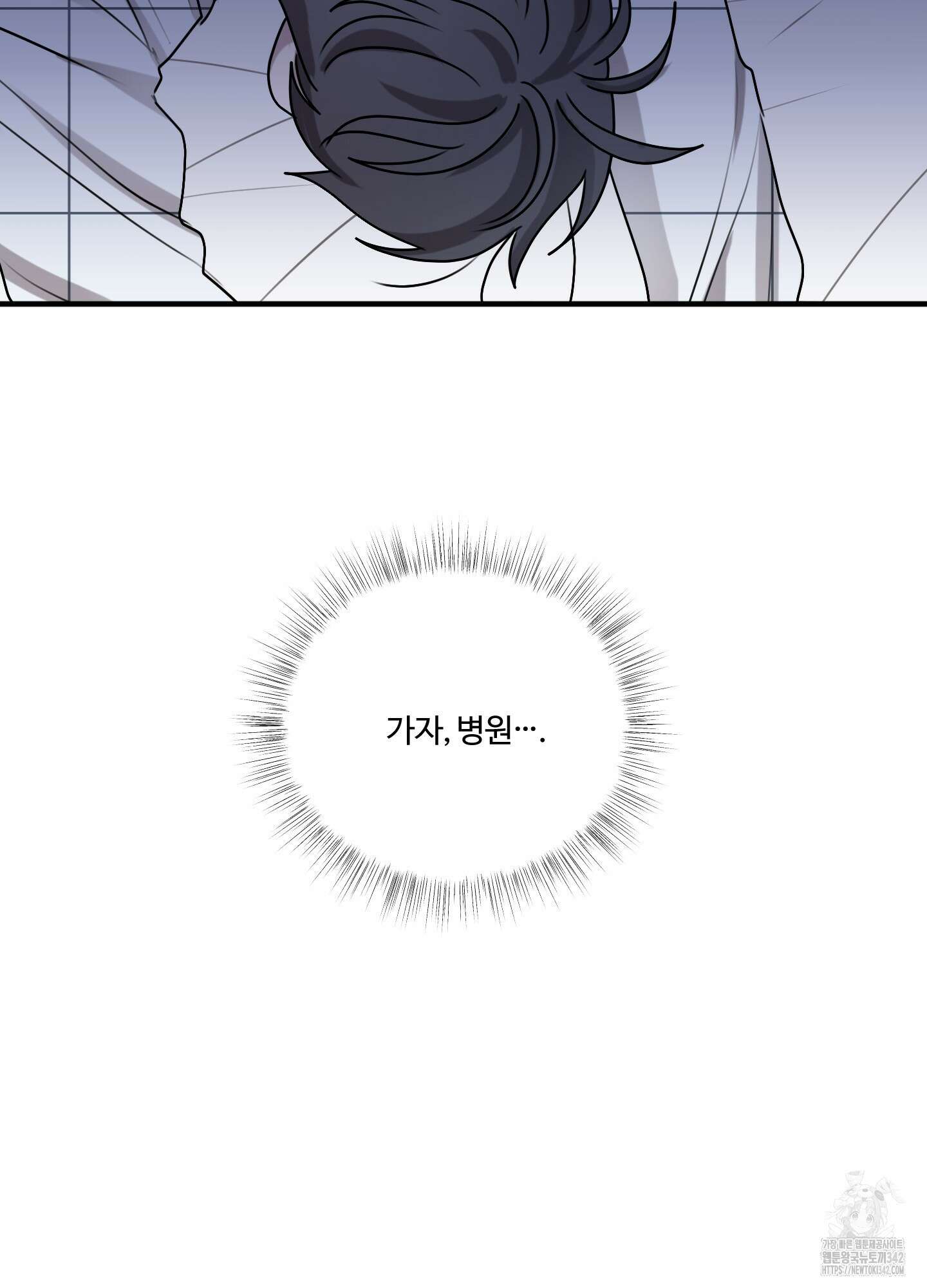 동족연애 12화 40