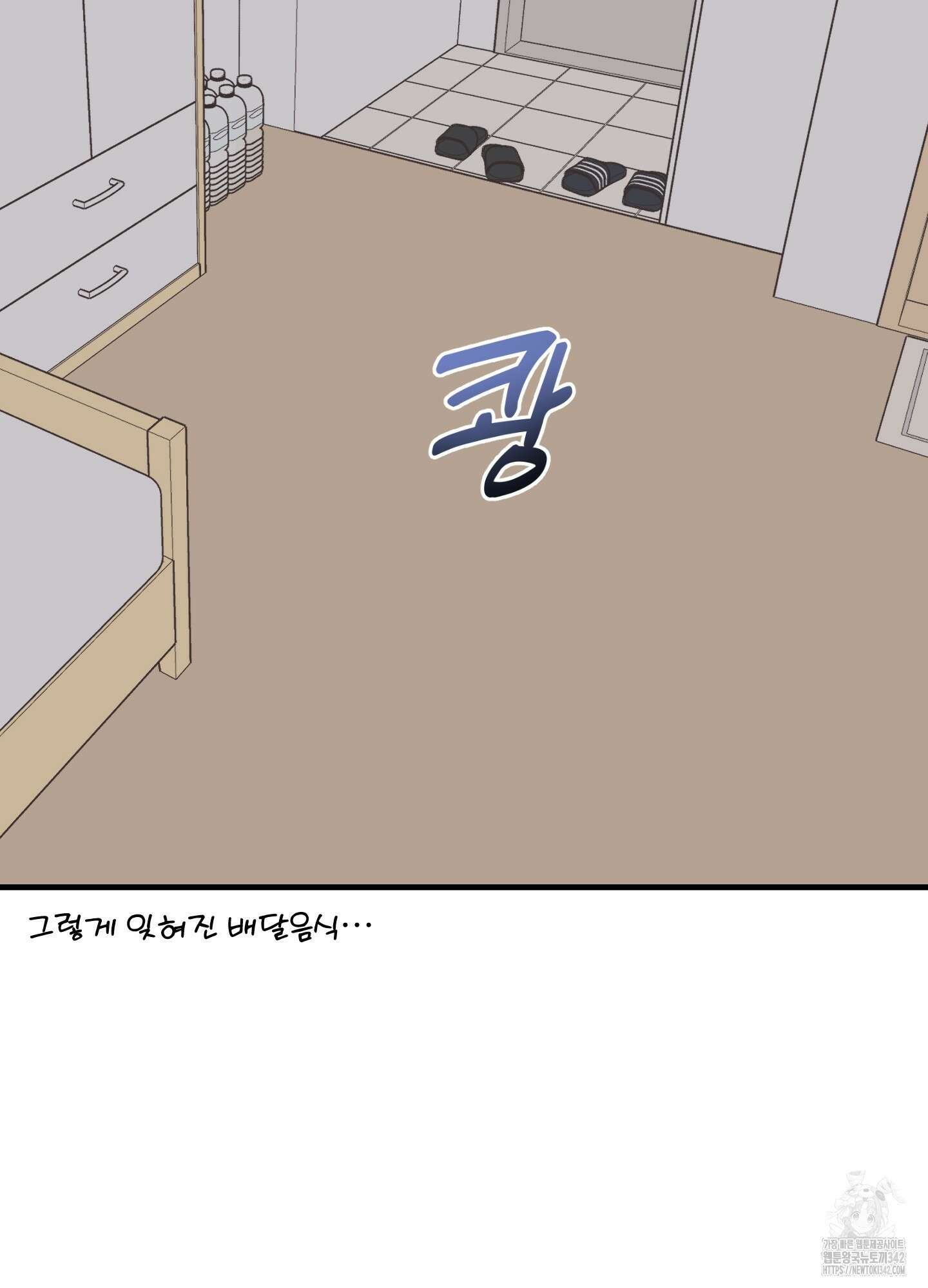 동족연애 12화 42