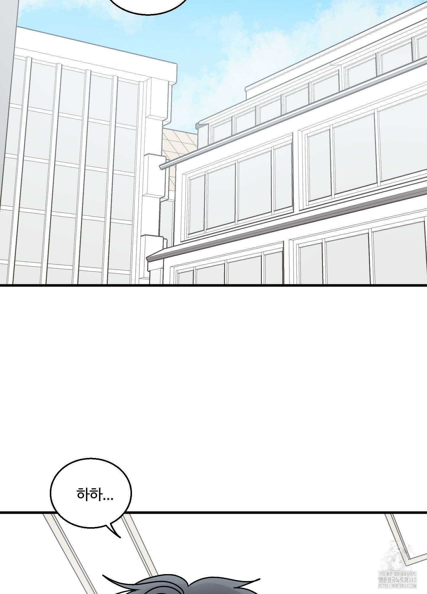 동족연애 12화 45