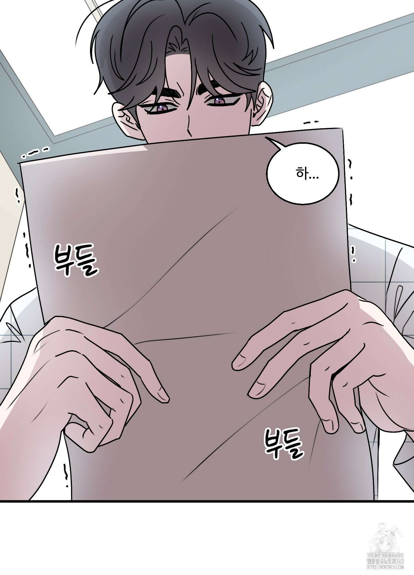 동족연애 12화 46