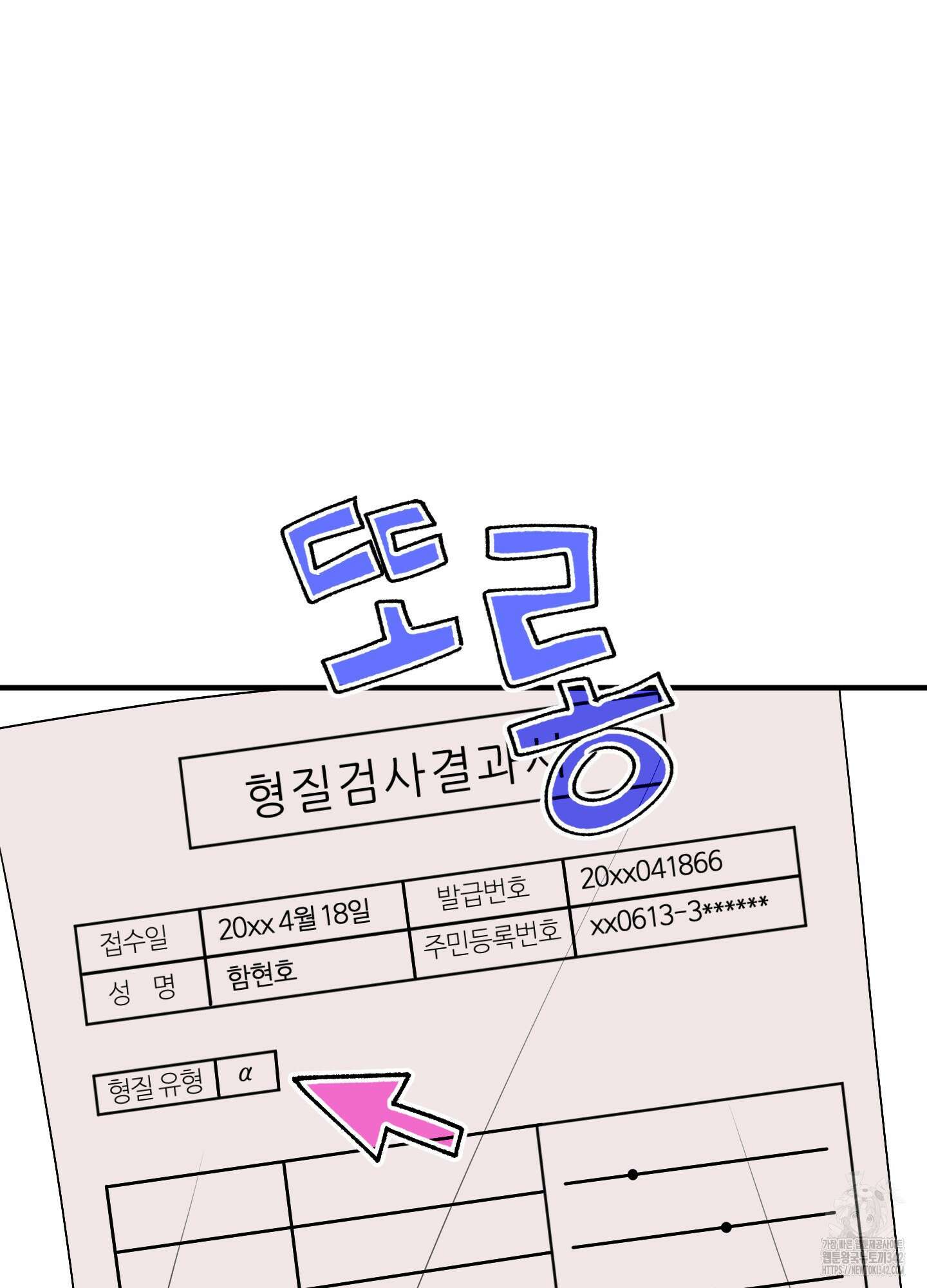 동족연애 12화 47