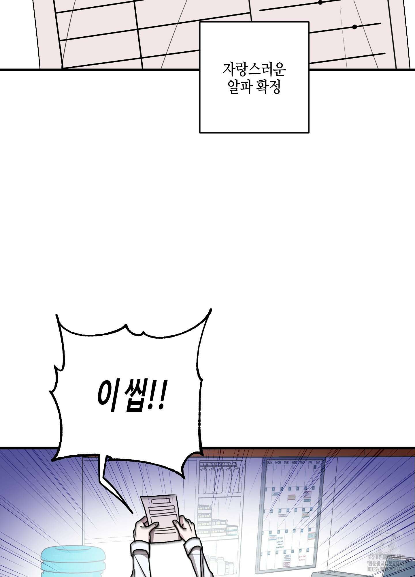 동족연애 12화 48