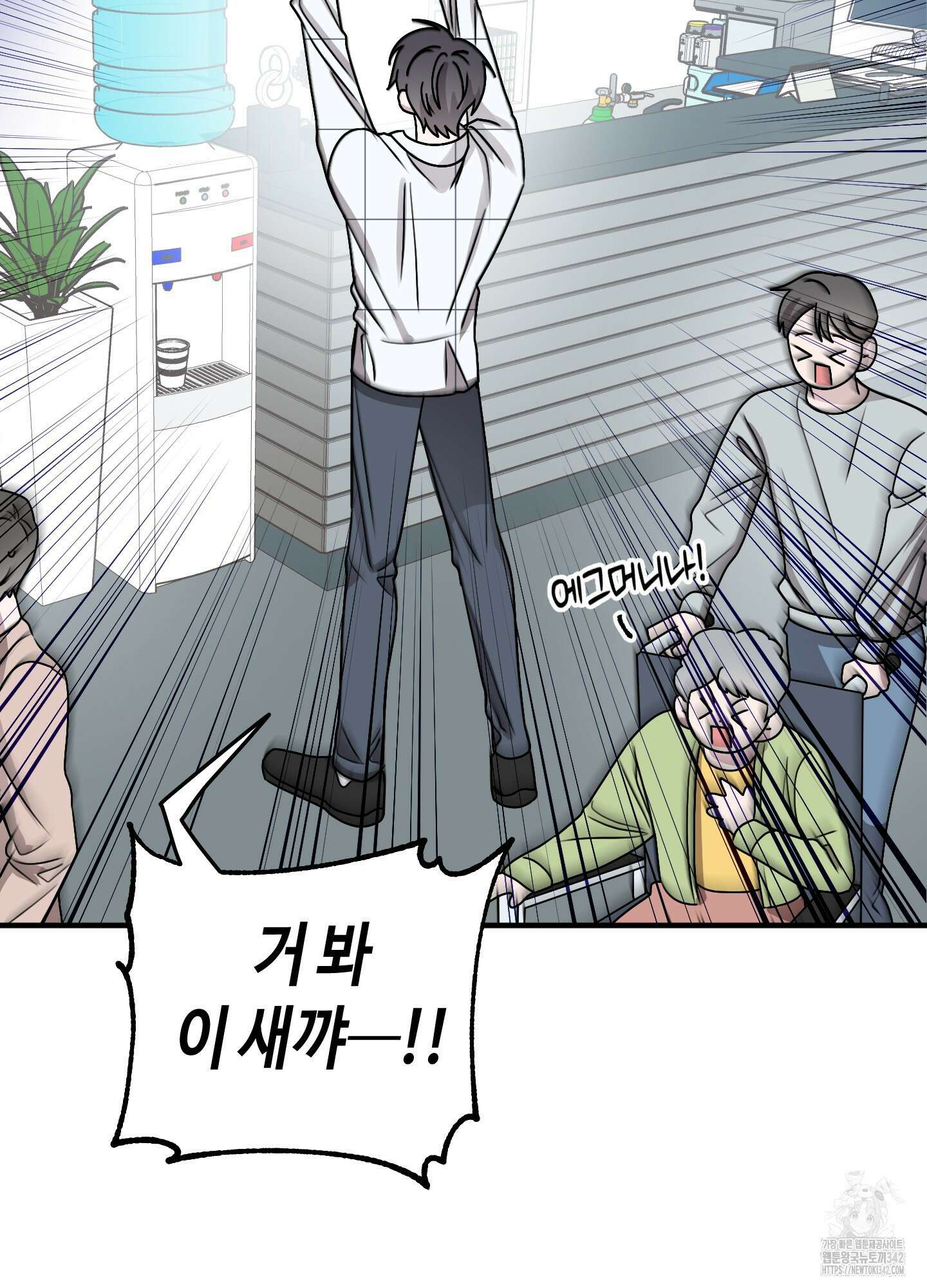 동족연애 12화 49