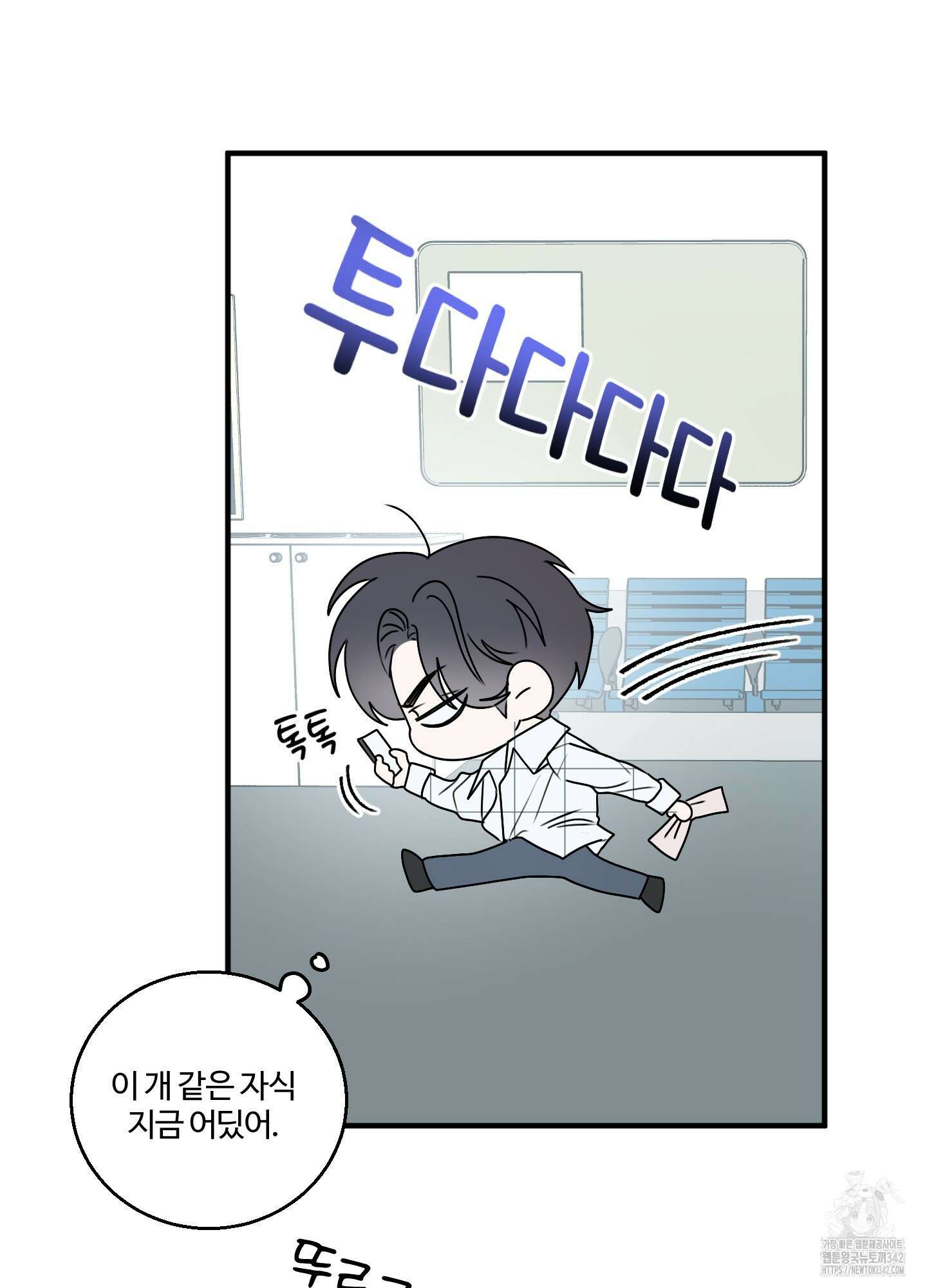 동족연애 12화 52
