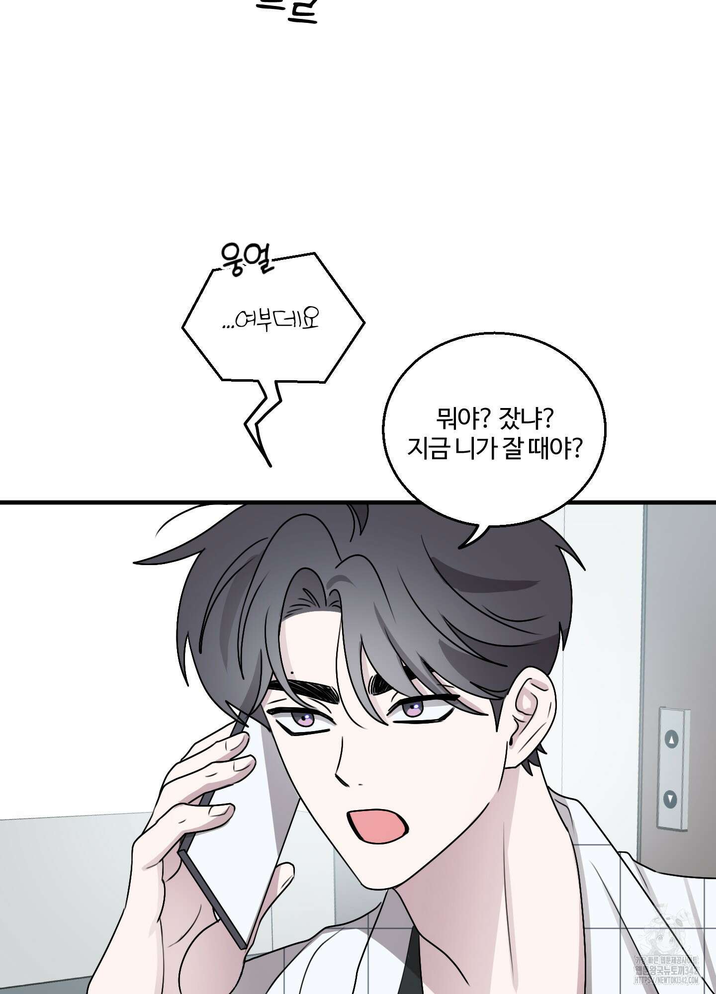 동족연애 12화 53