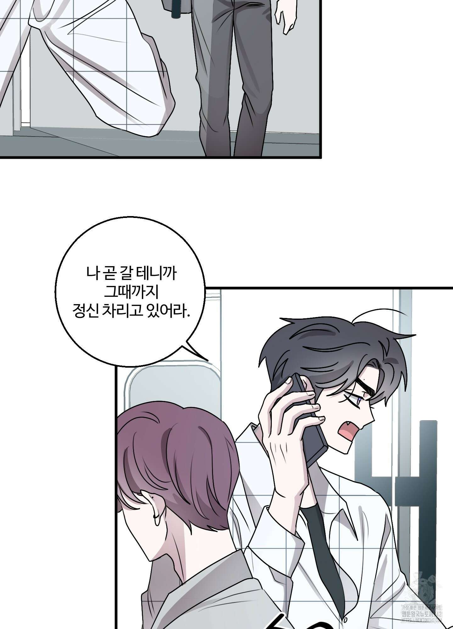 동족연애 12화 55