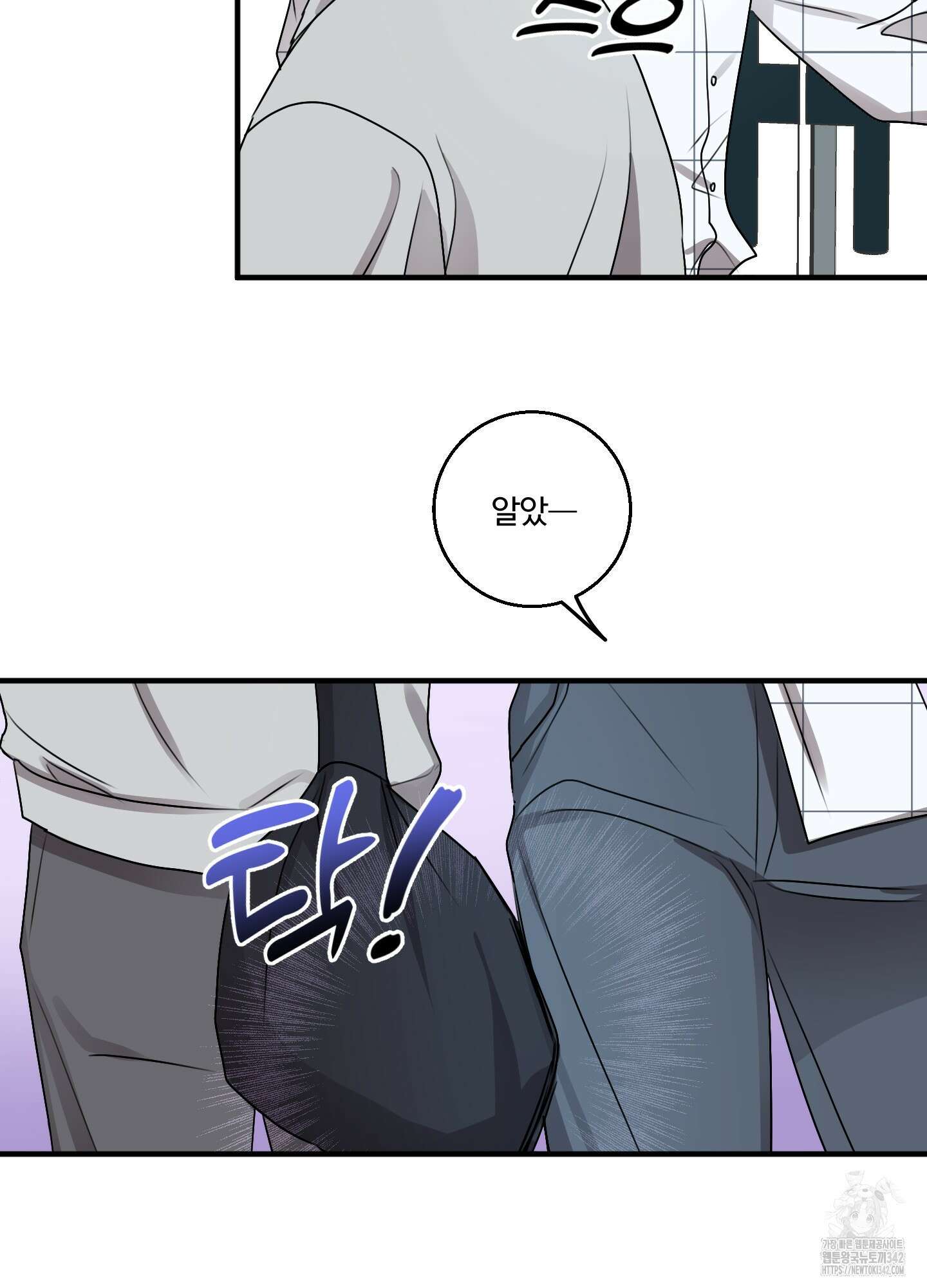 동족연애 12화 56