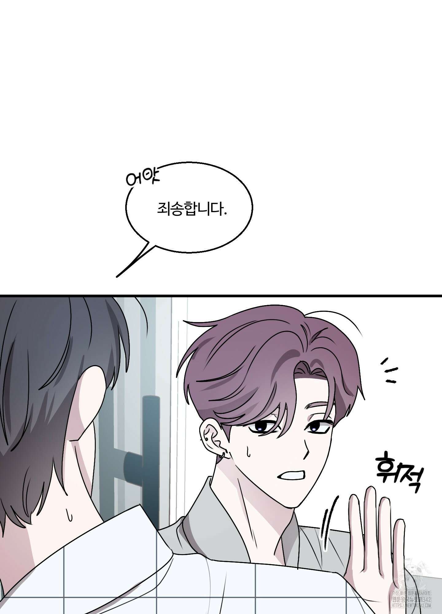 동족연애 12화 57