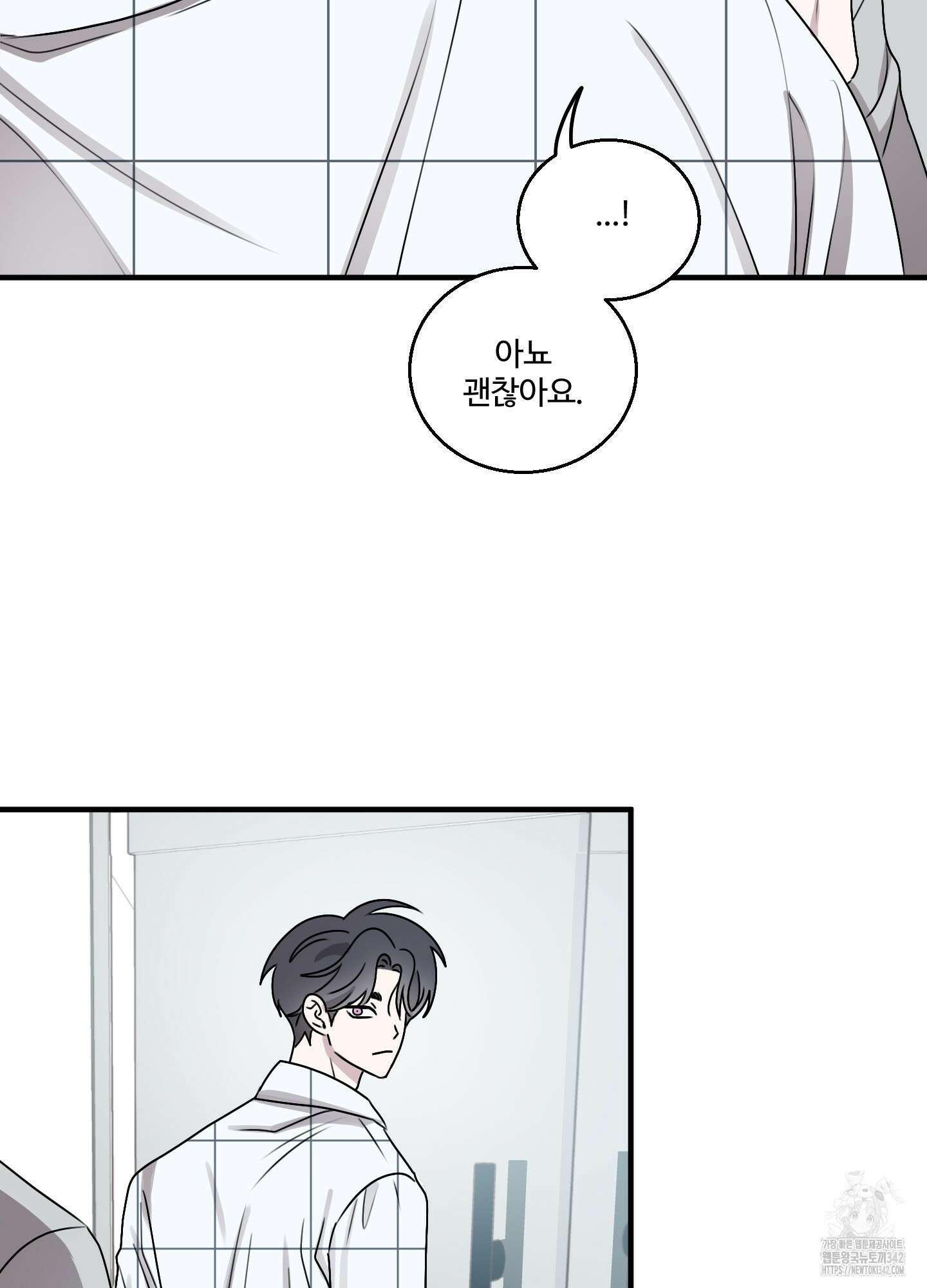동족연애 12화 58