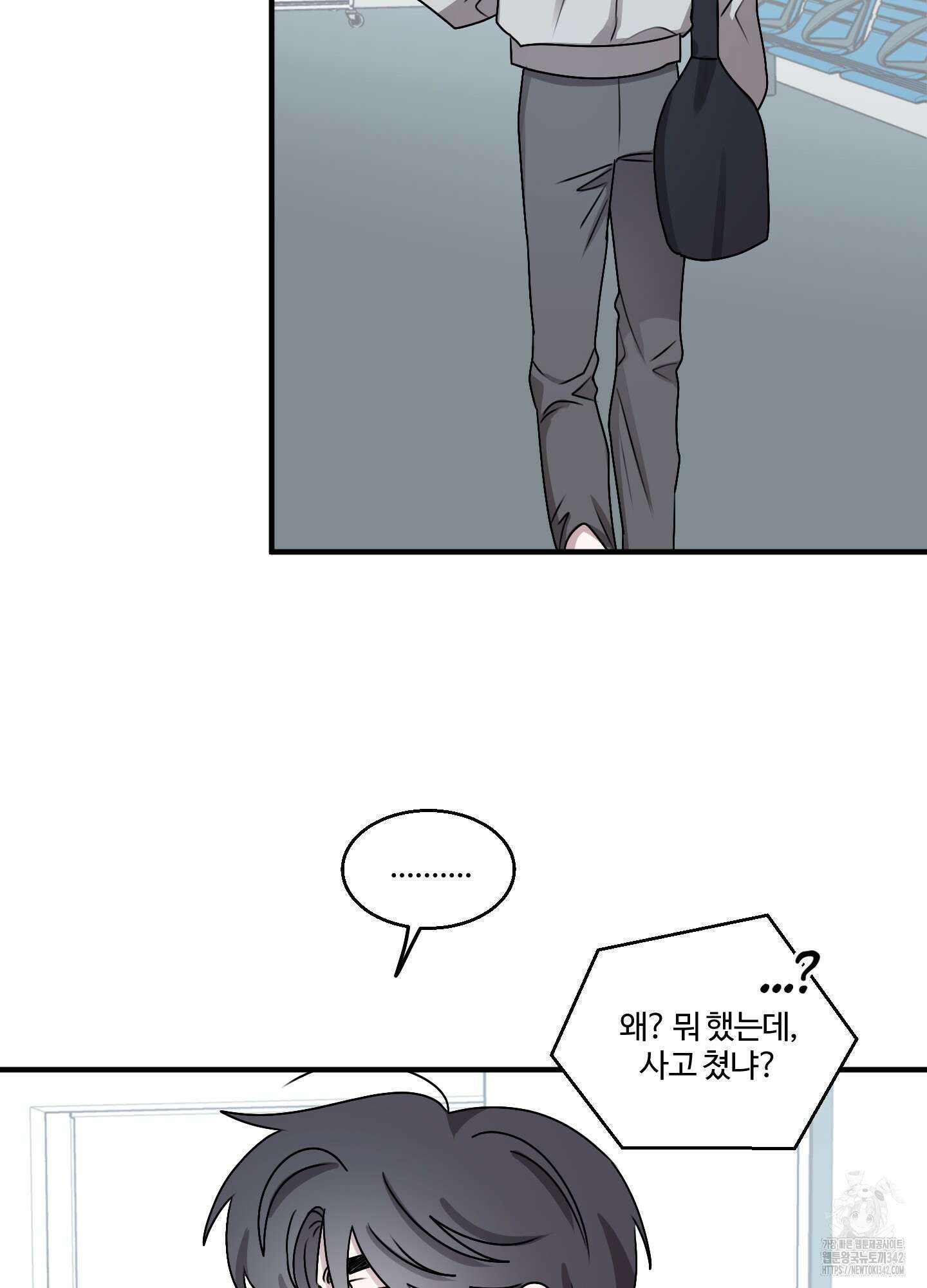 동족연애 12화 60