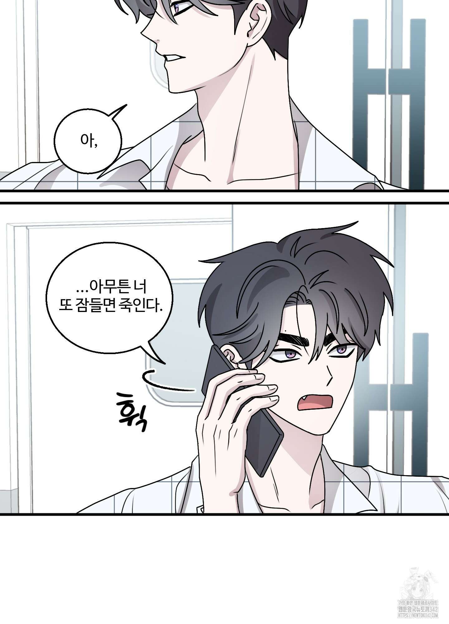 동족연애 12화 61