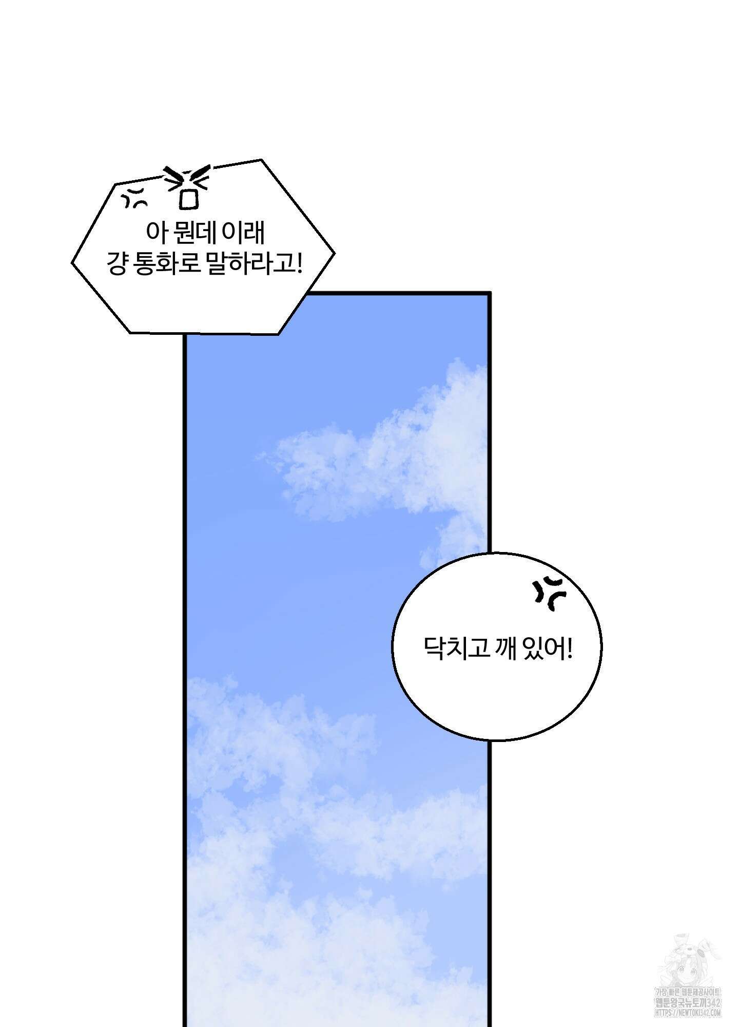 동족연애 12화 62